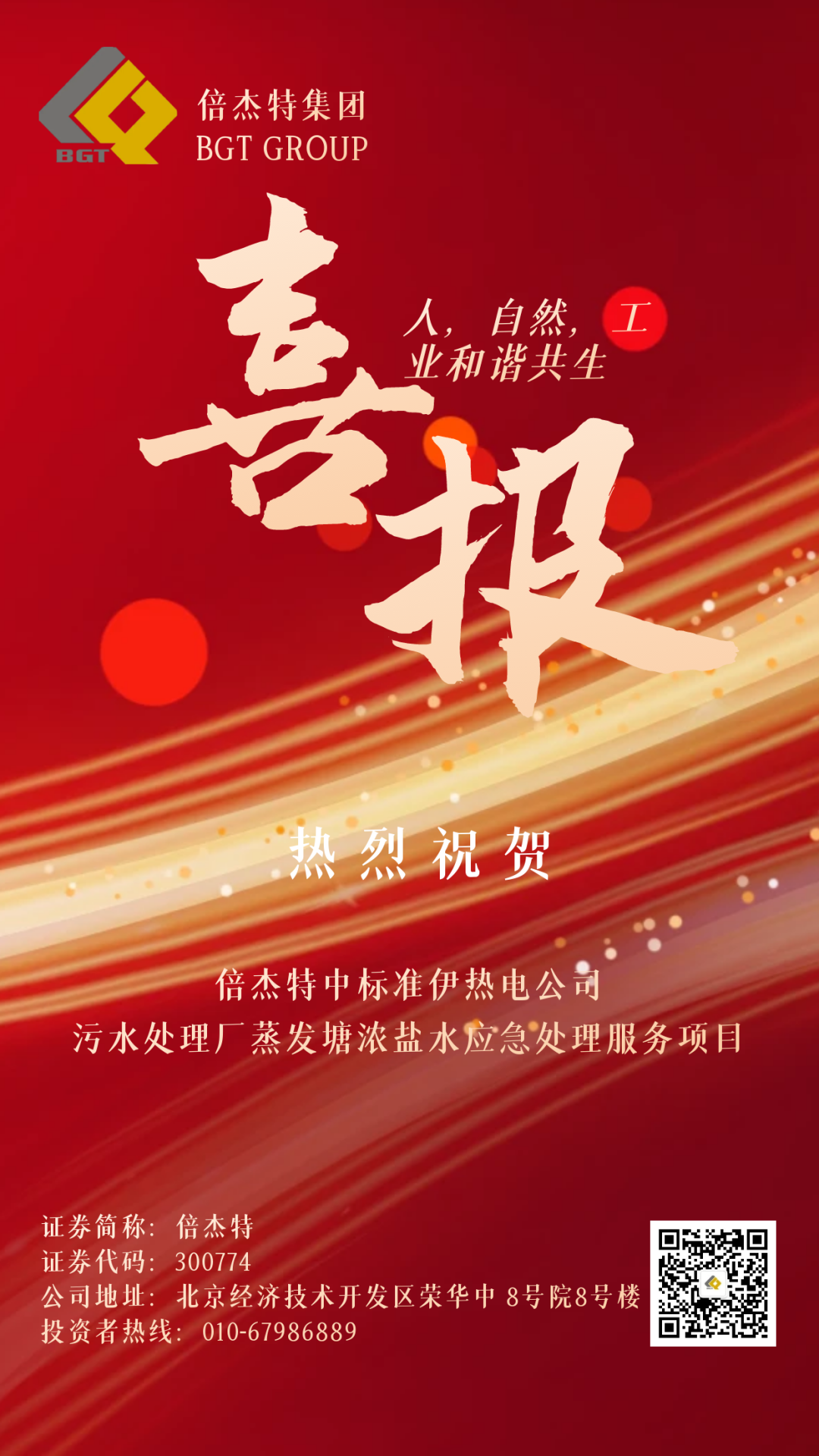 ��ϲ�� | ����ʮ�������������������ջ����� jdb������վ�б�׼���ȵ繫˾��ˮ���óͷ���������Ũ��ˮӦ�����óͷ�������Ŀ��