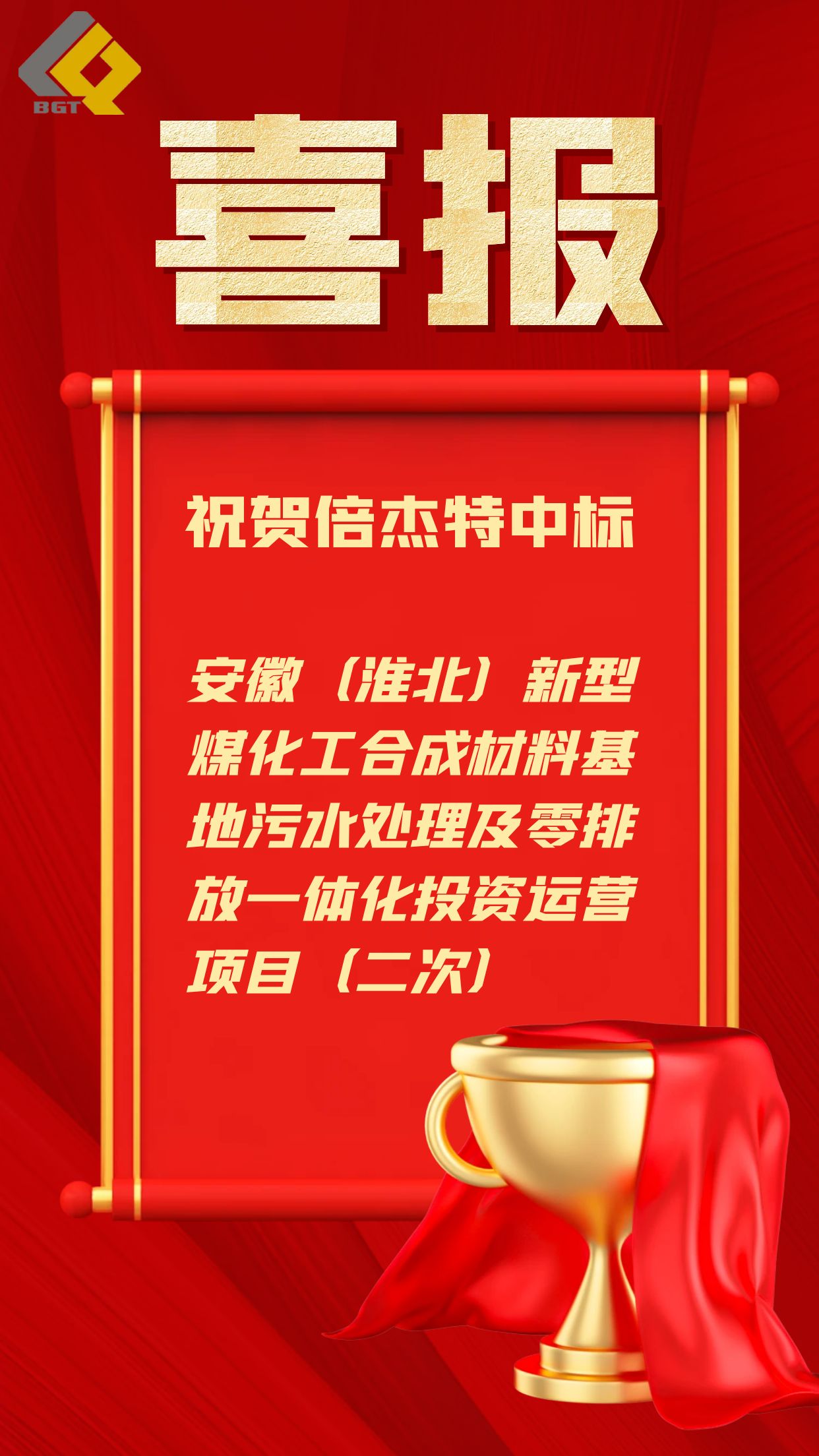 ��ϲ�� | ��5��Ԫ��jdb������վ�б깤ҵ԰����ˮ���óͷ������ŷ�һ�廯��Ӫ��Ŀ��