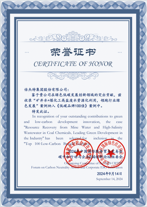 ����ҫ | ��ҵ��ˮ��Դ��������ҵ��ɫ���� jdb������վ�ٵǡ���̼Ʒ��100�ѡ���