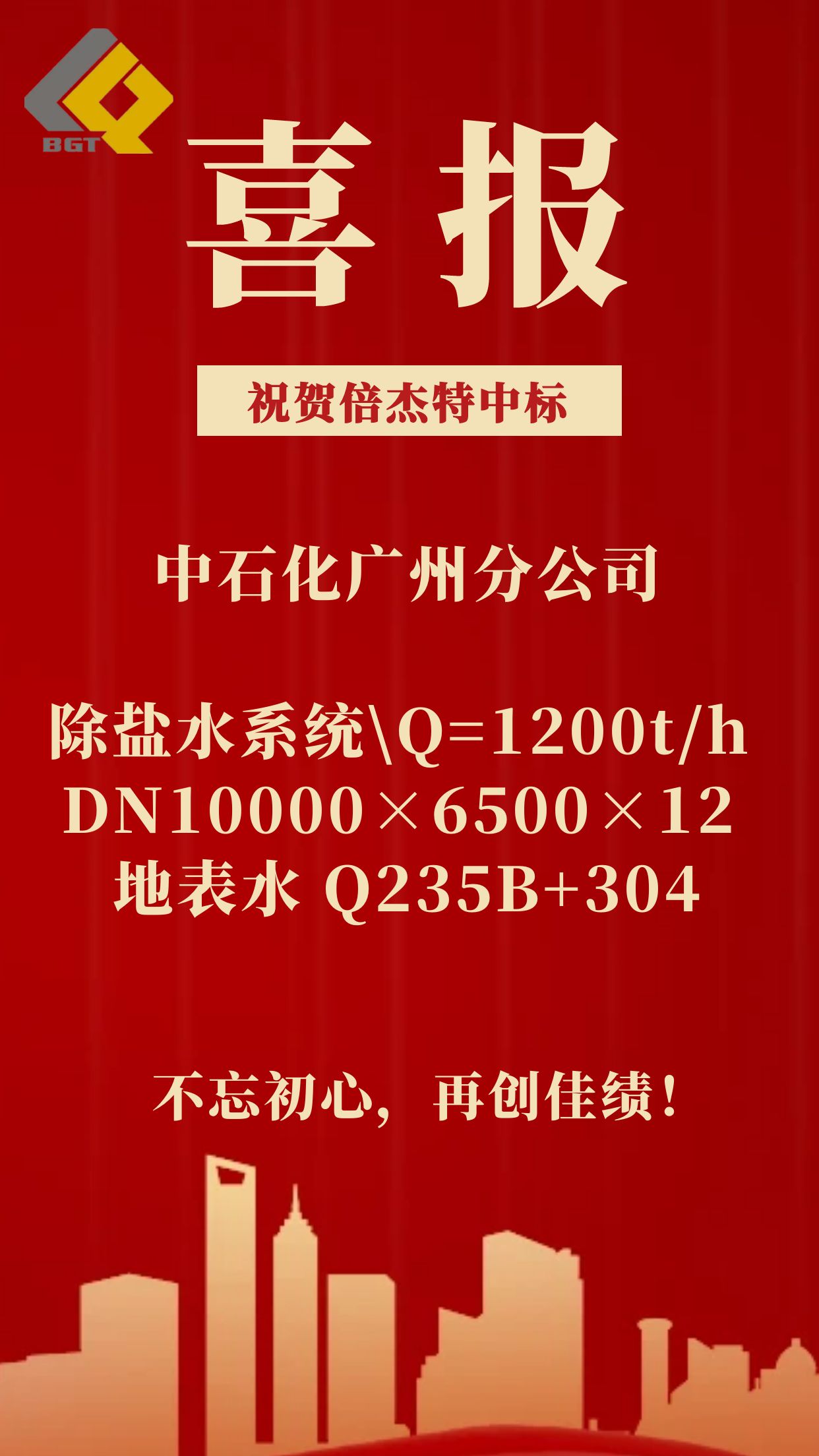 ��ϲ�� | jdb������վ�б���ʯ�����ݷֹ�˾����ˮϵͳ��