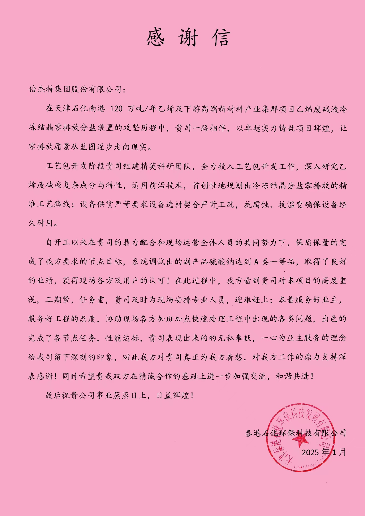 ����ҫ | ̩��ʯ�������������������Ƽ����޹�˾��jdb������վ����лл�� 