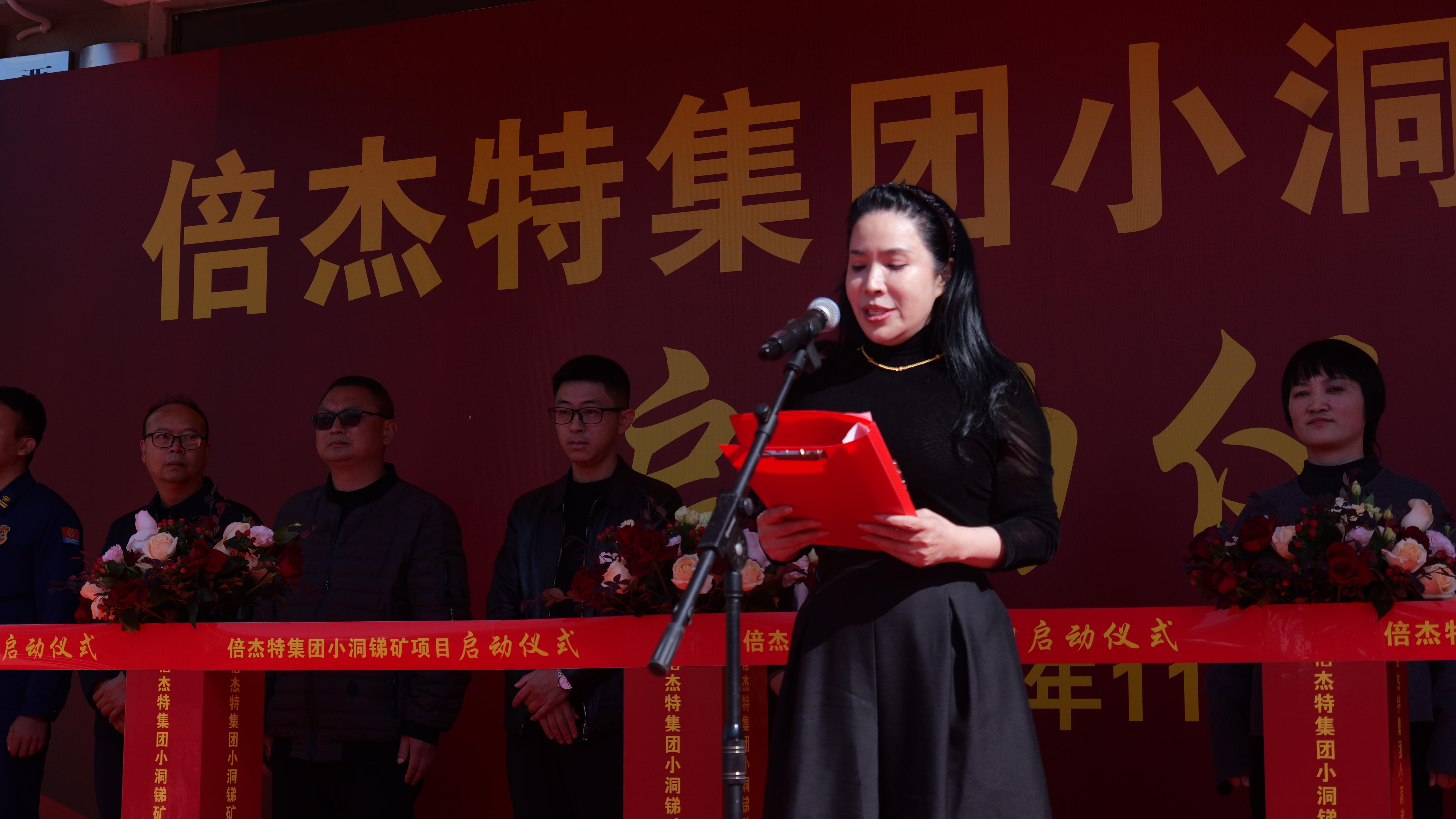掘金“锑”途，，，，，，，，点“石”成金：jdb电子网站小洞锑矿项目盛大启动