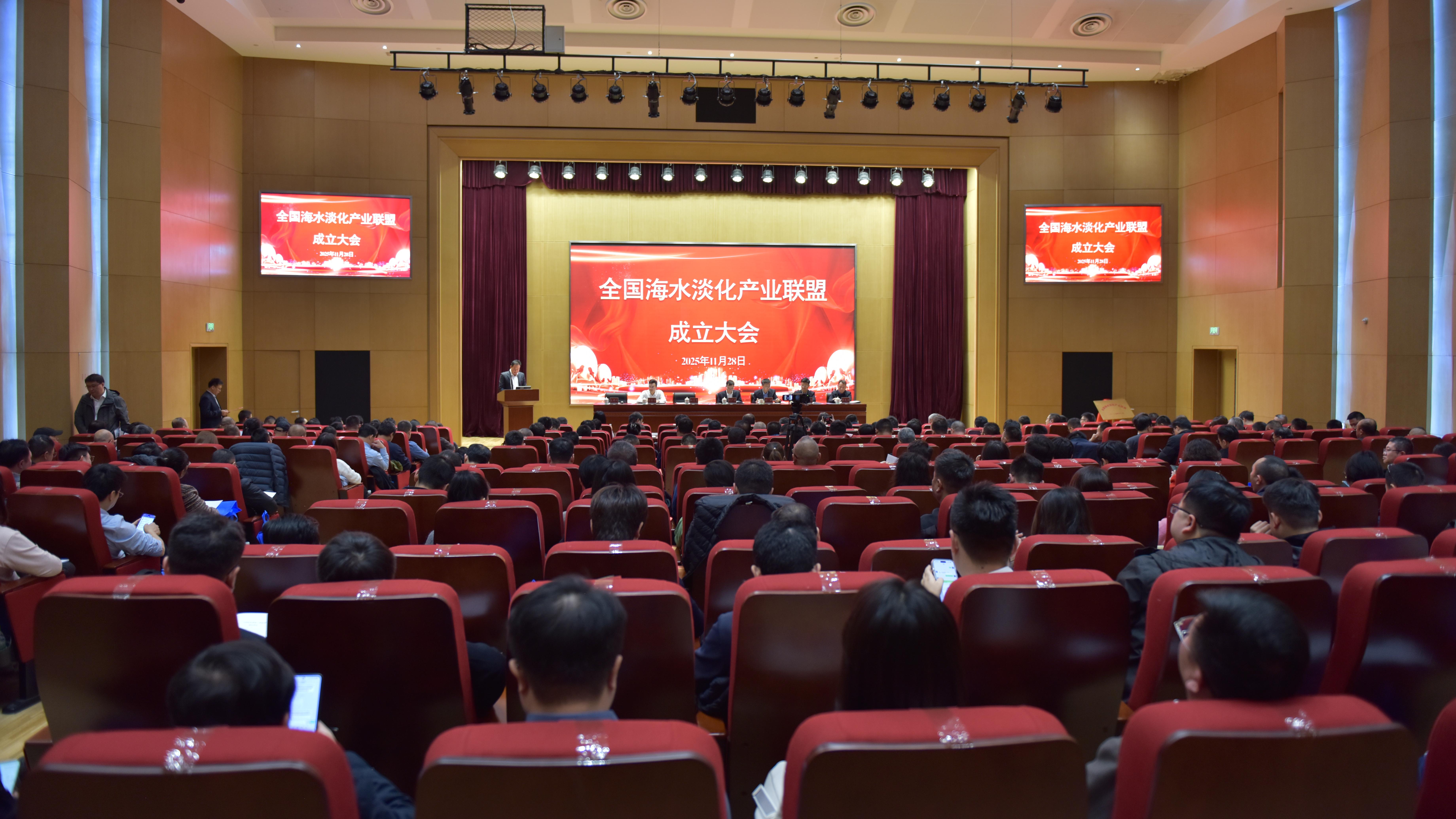 共筑蓝海引擎 jdb电子网站荣膺天下海水淡化工业同盟首届副主席单位