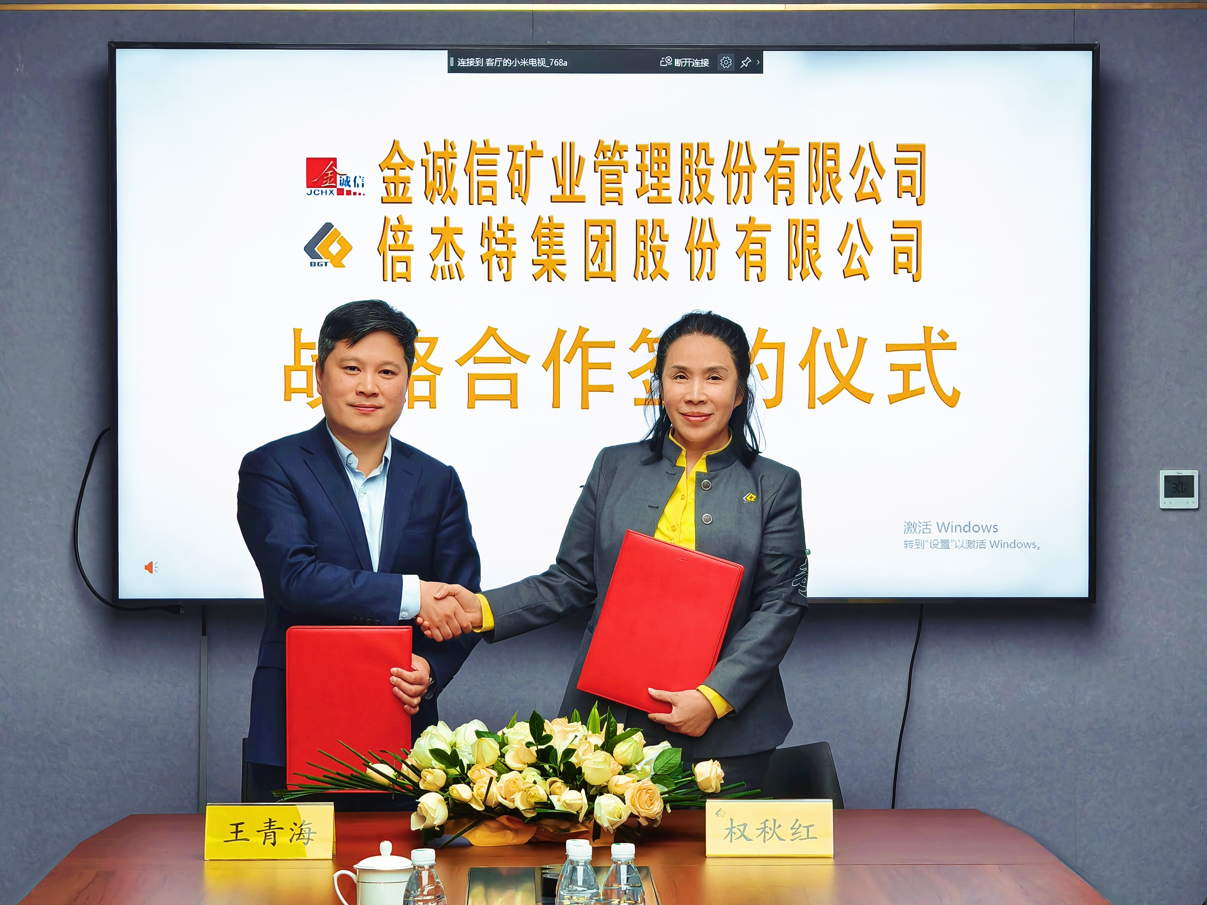 jdb电子网站与金诚信告竣深度战略相助，，，，，，，，共绘“资源+专业”第二增添极蓝图